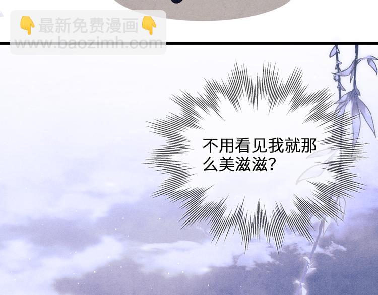 第12话 师兄原来这么帅(1/3)-第15话