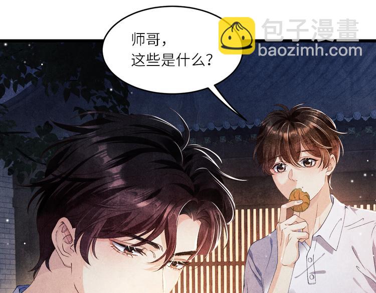 第12话 师兄原来这么帅(1/3)-第15话