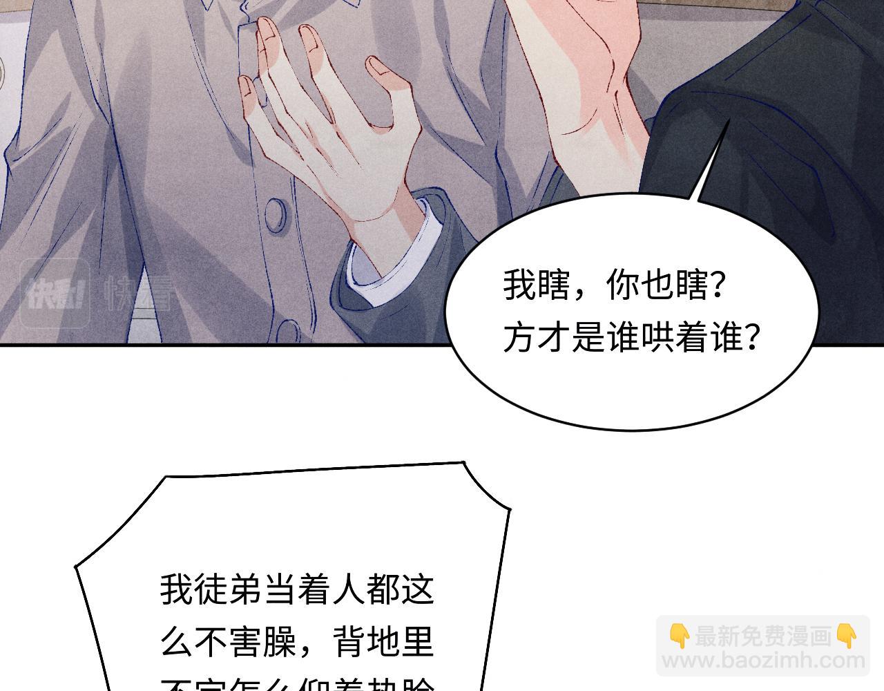 第138话 万众何芸芸(1/2)-第141话