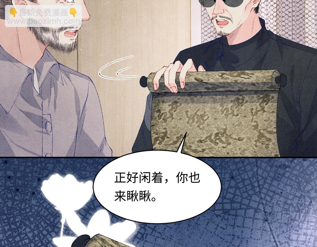 第138话 万众何芸芸(1/2)-第141话