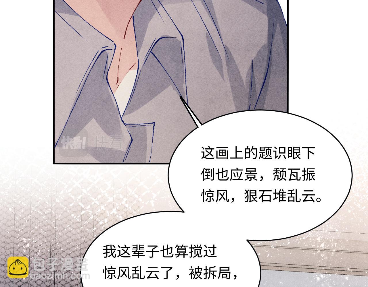 第138话 万众何芸芸(1/2)-第141话