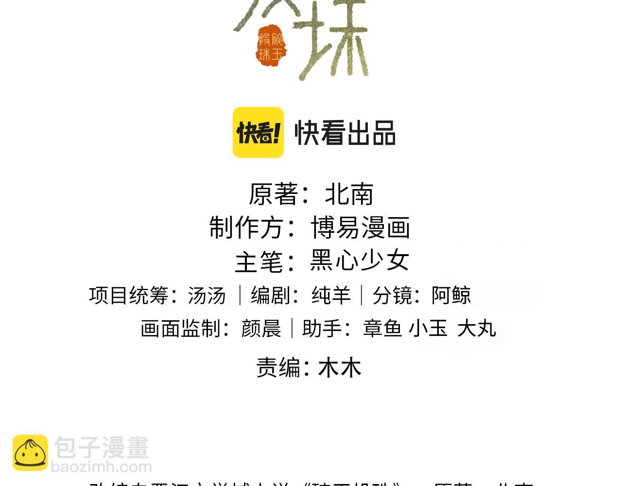 第138话 万众何芸芸(1/2)-第141话