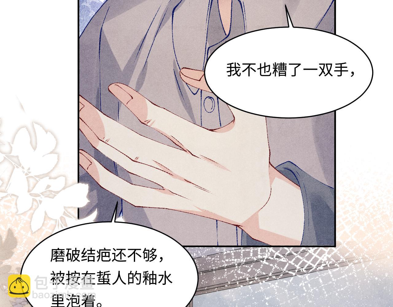 第138话 万众何芸芸(1/2)-第141话