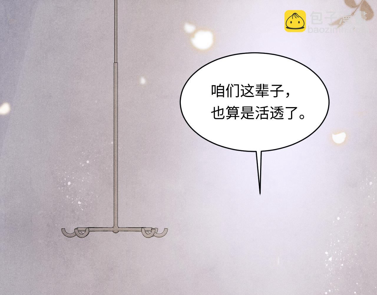 第138话 万众何芸芸(1/2)-第141话