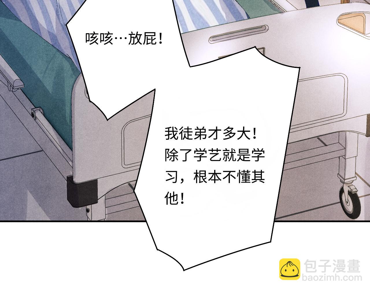 第138话 万众何芸芸(1/2)-第141话