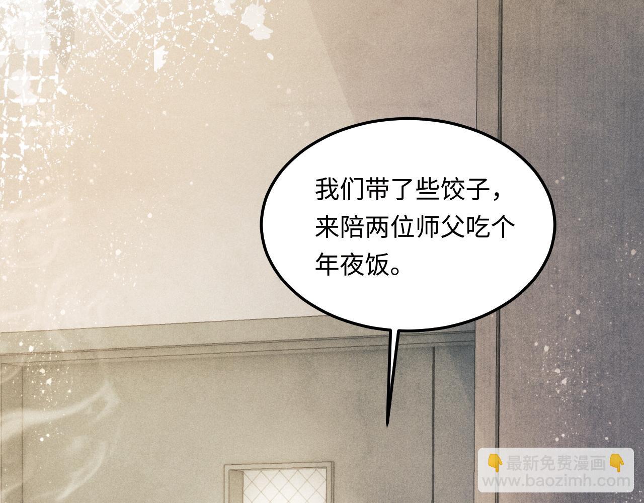 第140话 一起过年啦(1/2)-第143话