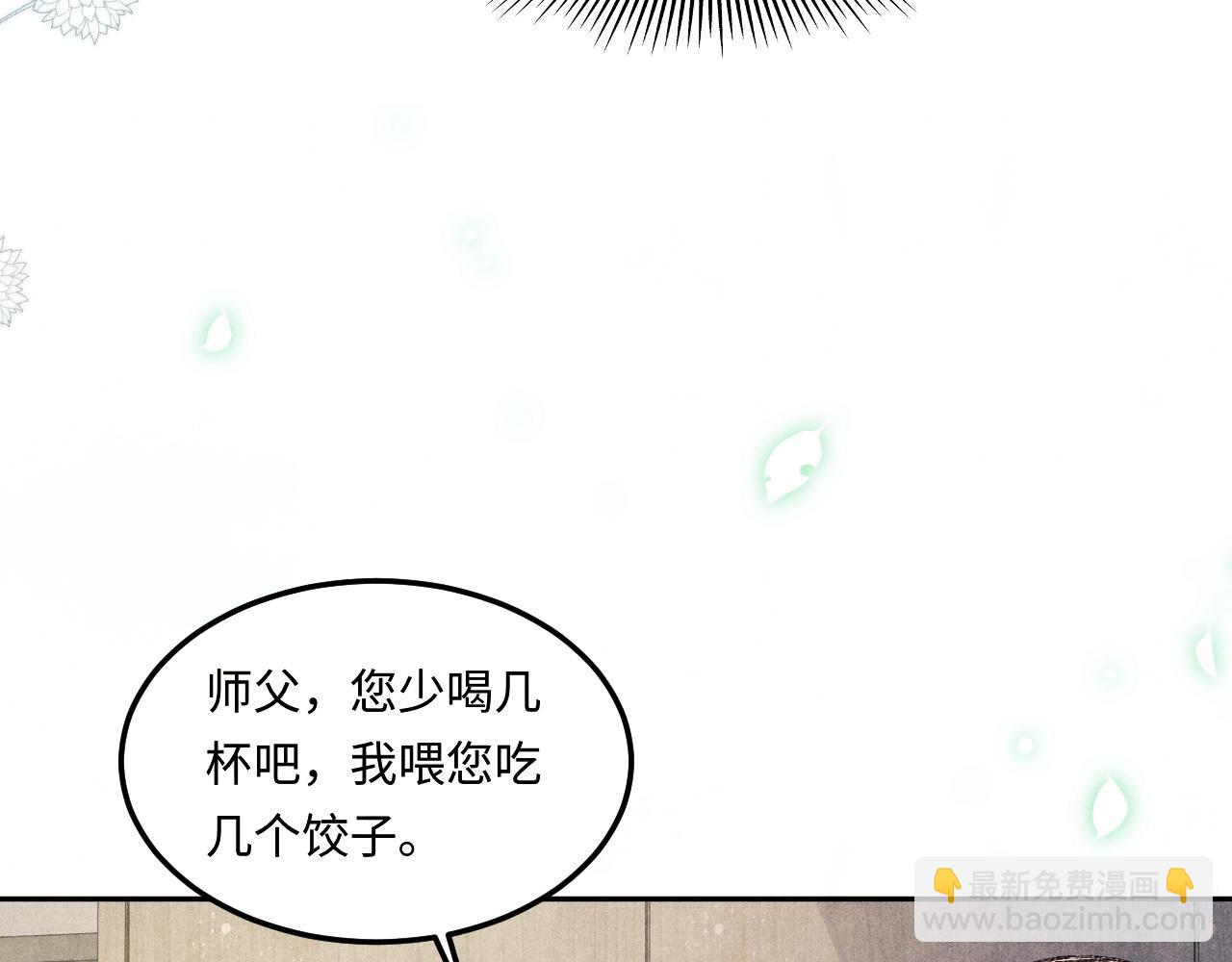 第140话 一起过年啦(1/2)-第143话