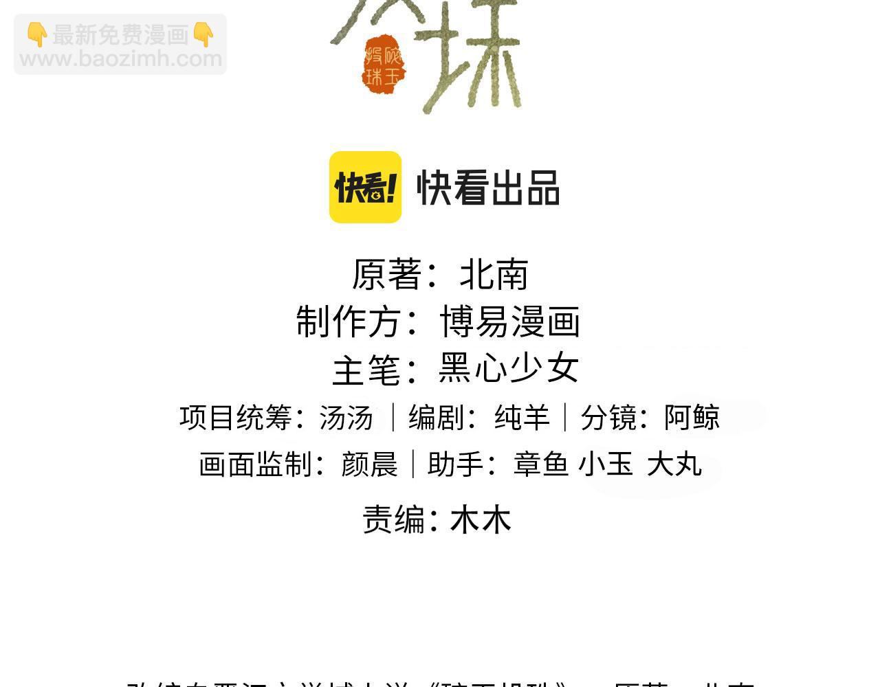 第140话 一起过年啦(1/2)-第143话