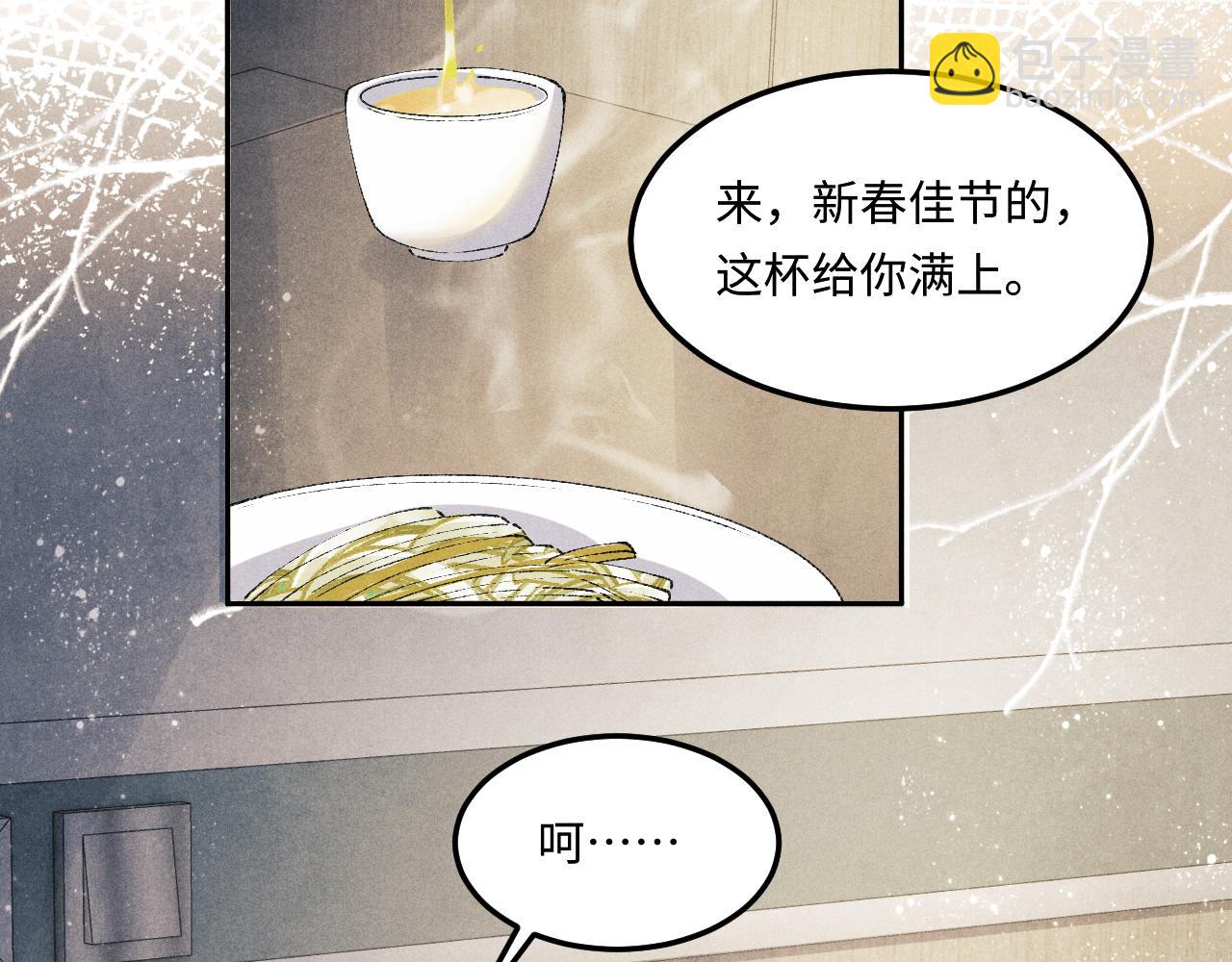 第140话 一起过年啦(1/2)-第143话