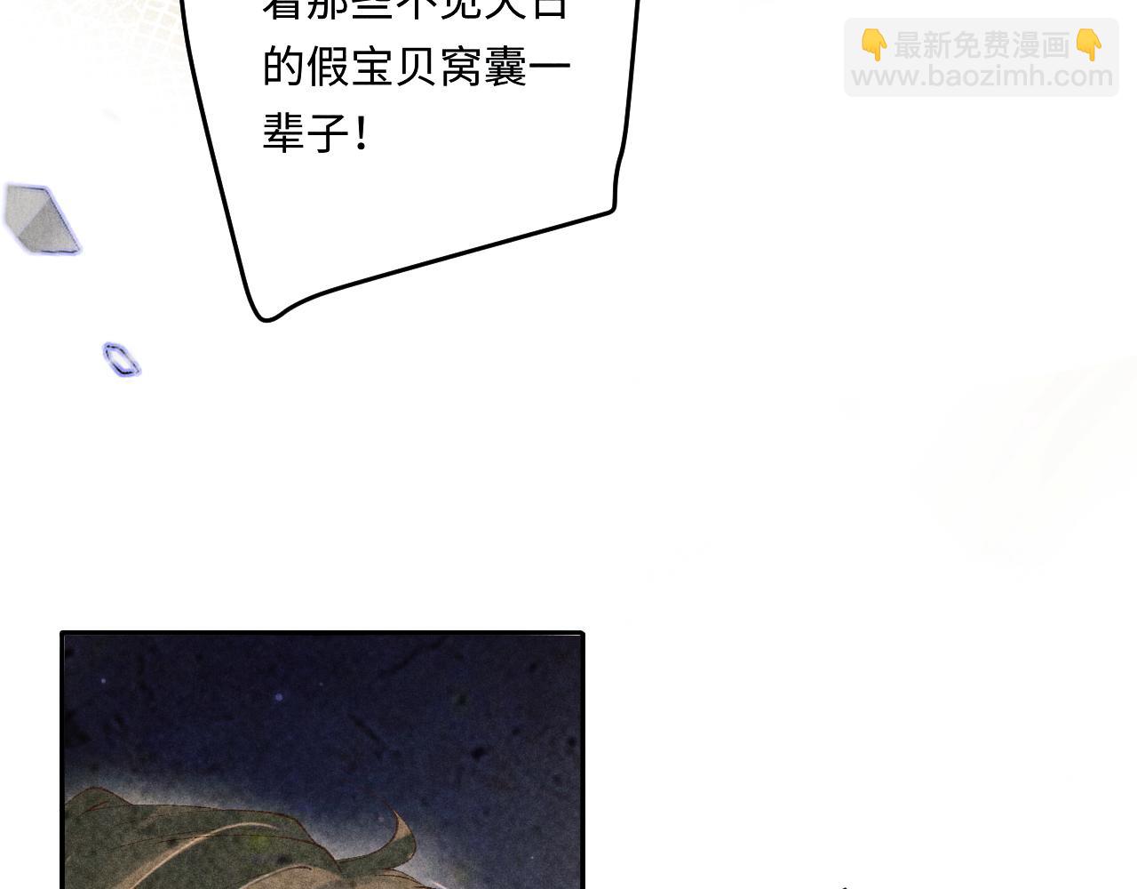 第144话 不嫌弃你脚脏(1/2)-第147话