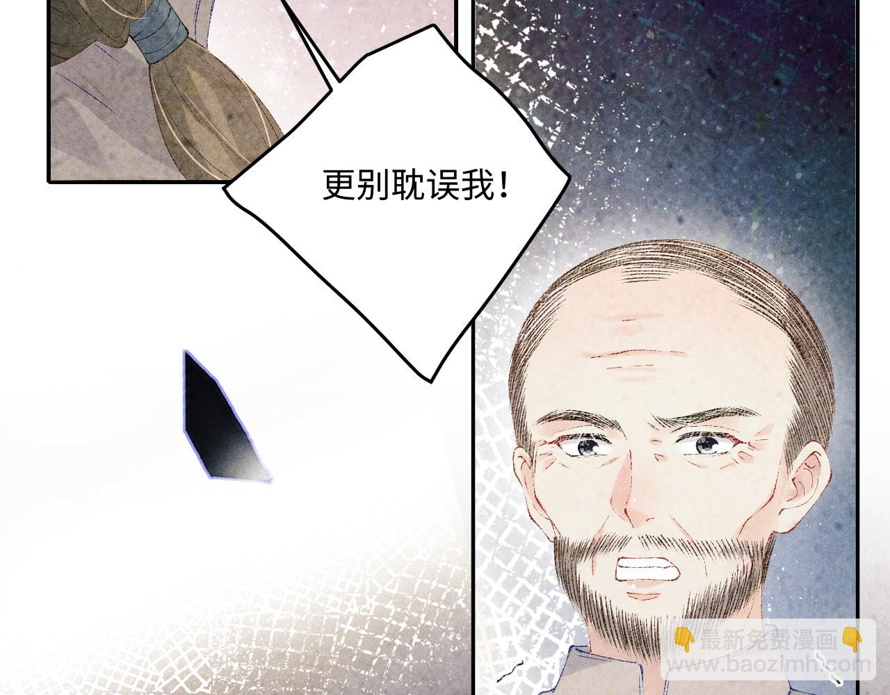 第144话 不嫌弃你脚脏(1/2)-第147话