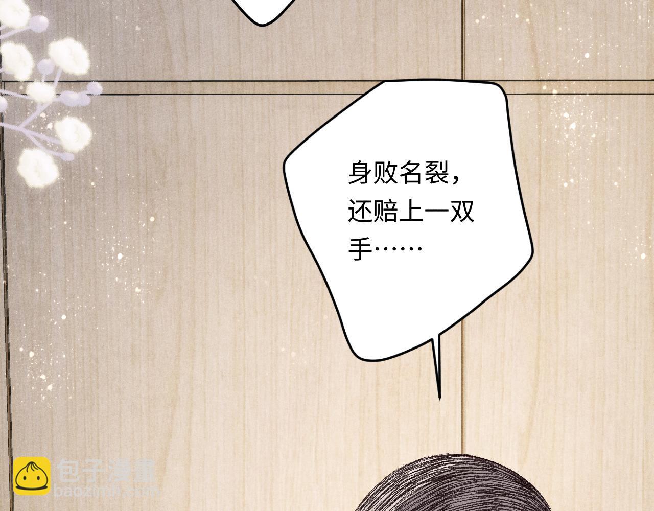 第144话 不嫌弃你脚脏(1/2)-第147话