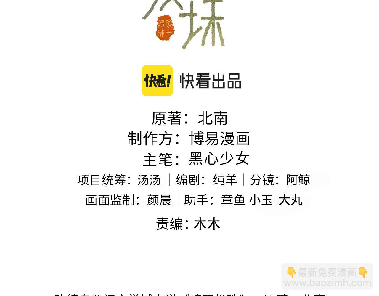 第144话 不嫌弃你脚脏(1/2)-第147话