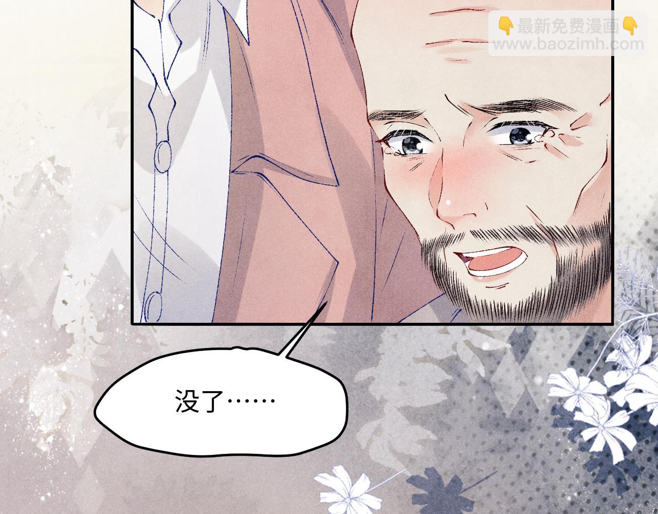 第144话 不嫌弃你脚脏(1/2)-第147话