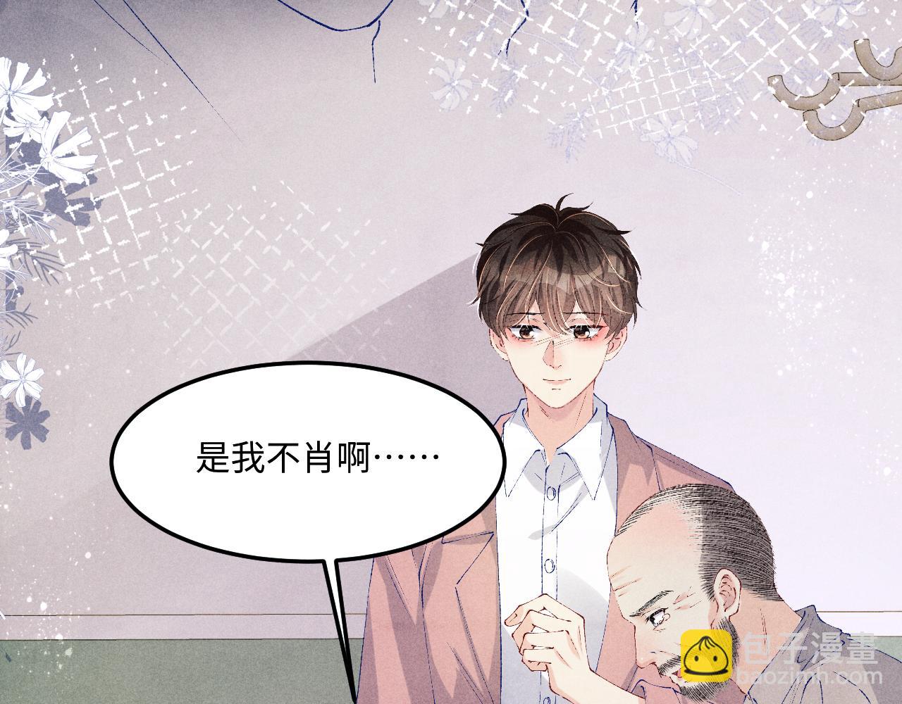 第144话 不嫌弃你脚脏(1/2)-第147话