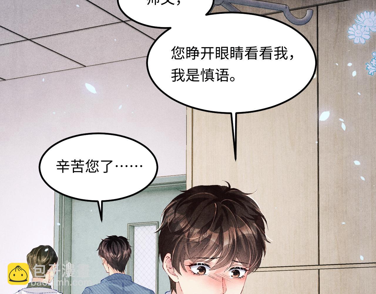 第146话 为梁师傅送行(1/3)-第149话