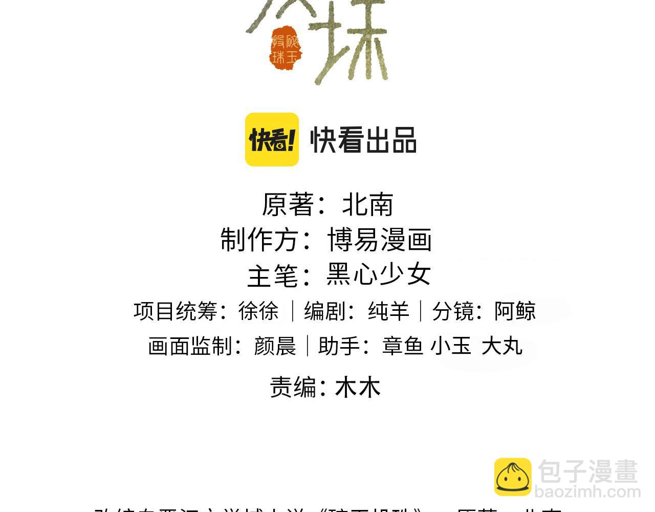 第146话 为梁师傅送行(1/3)-第149话