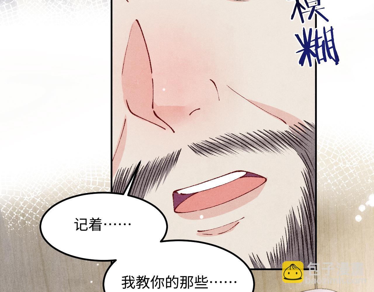 第146话 为梁师傅送行(1/3)-第149话