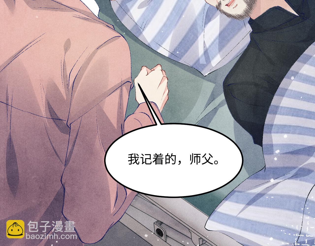 第146话 为梁师傅送行(1/3)-第149话