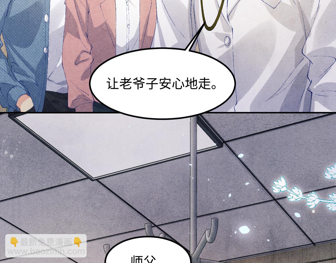 第146话 为梁师傅送行(1/3)-第149话