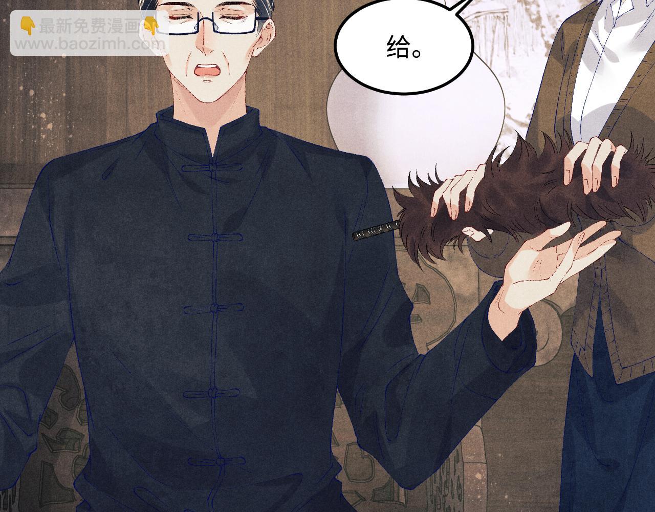 碎玉投珠 - 第148話 師哥，你怎麼樣！(1/3) - 3