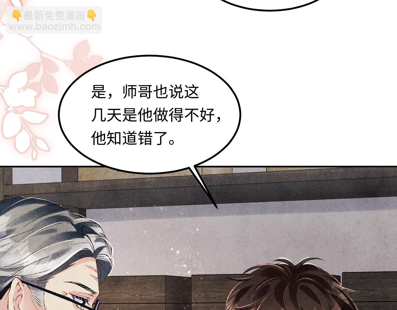 第150话 大郎你回来了！(1/2)-第153话