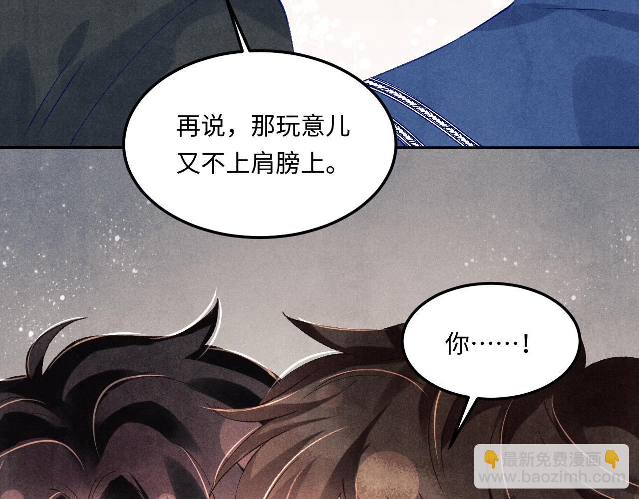 第152话 都给你好不好&hellip;(1/3)-第155话