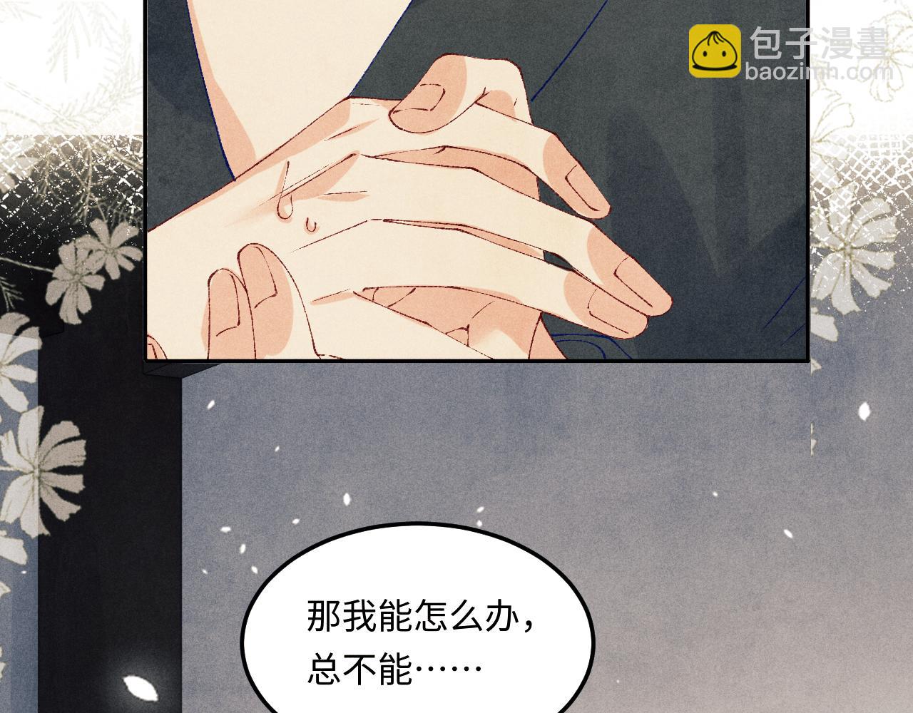 第152话 都给你好不好&hellip;(1/3)-第155话