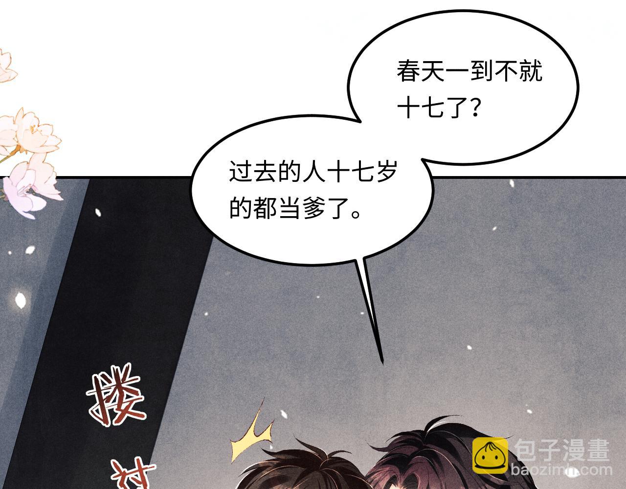 第152话 都给你好不好&hellip;(1/3)-第155话