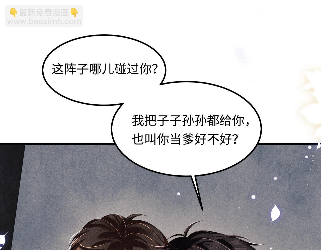 第152话 都给你好不好&hellip;(1/3)-第155话