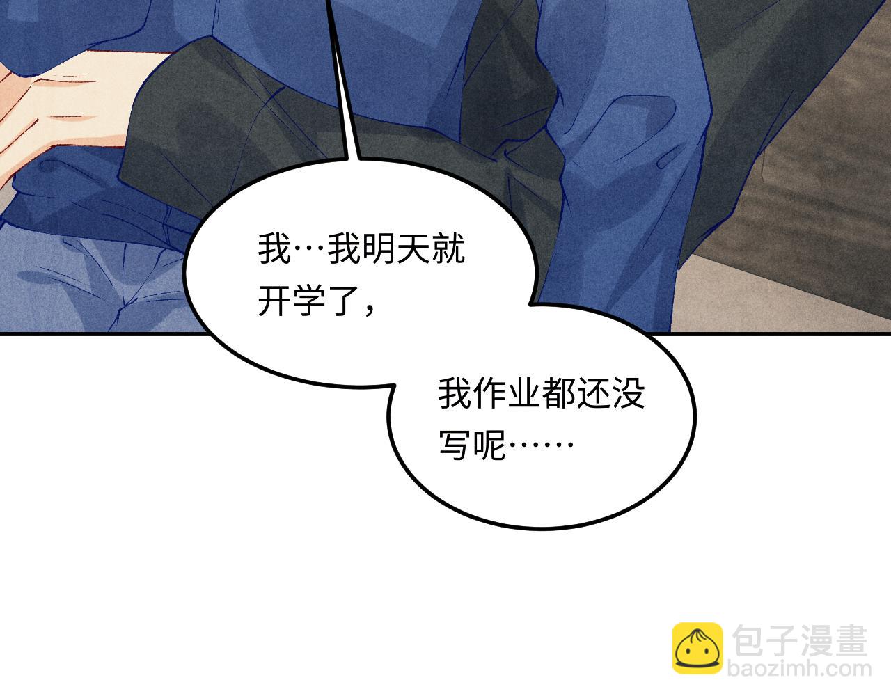 第152话 都给你好不好&hellip;(1/3)-第155话