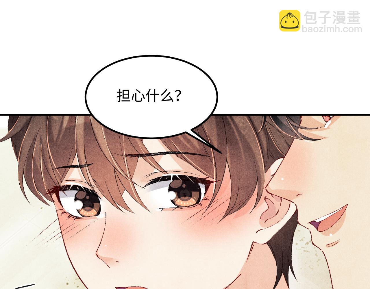 第152话 都给你好不好&hellip;(1/3)-第155话