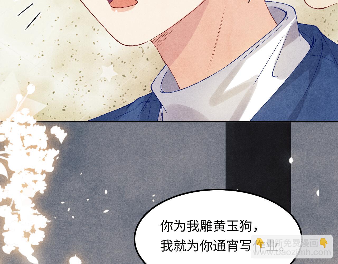 第152话 都给你好不好&hellip;(1/3)-第155话