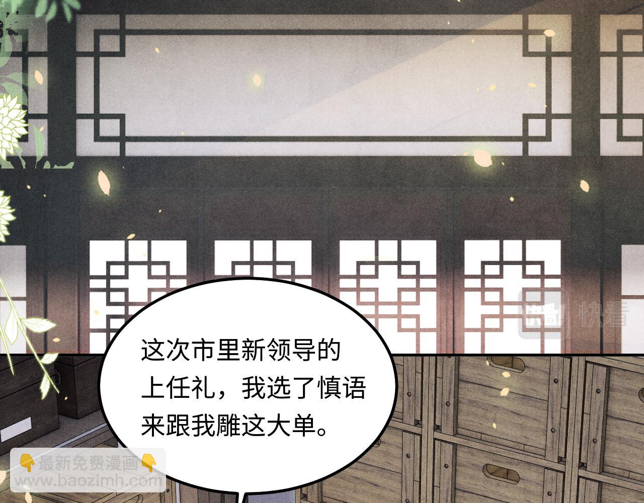 第152话 都给你好不好&hellip;(1/3)-第155话