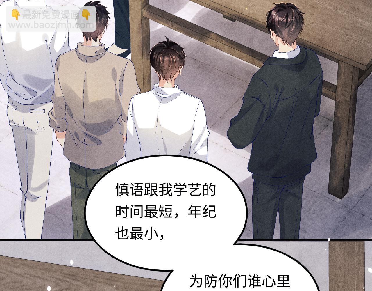 第152话 都给你好不好&hellip;(1/3)-第155话