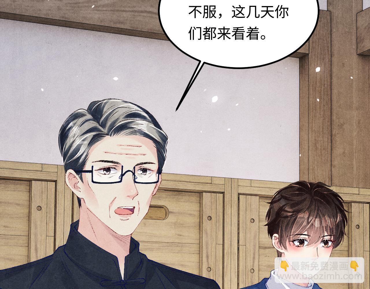 第152话 都给你好不好&hellip;(1/3)-第155话