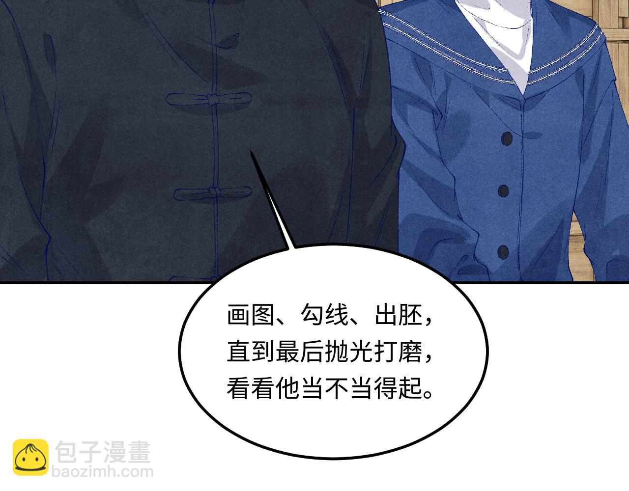 第152话 都给你好不好&hellip;(1/3)-第155话