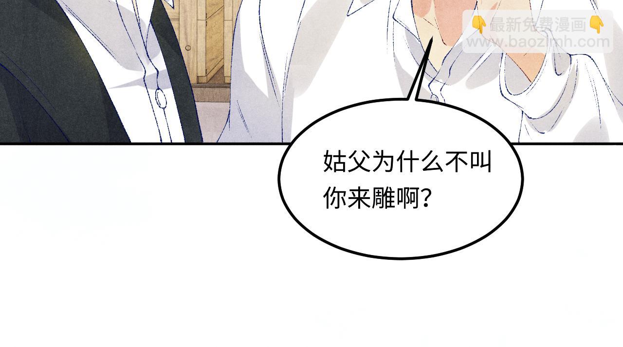 第152话 都给你好不好&hellip;(1/3)-第155话