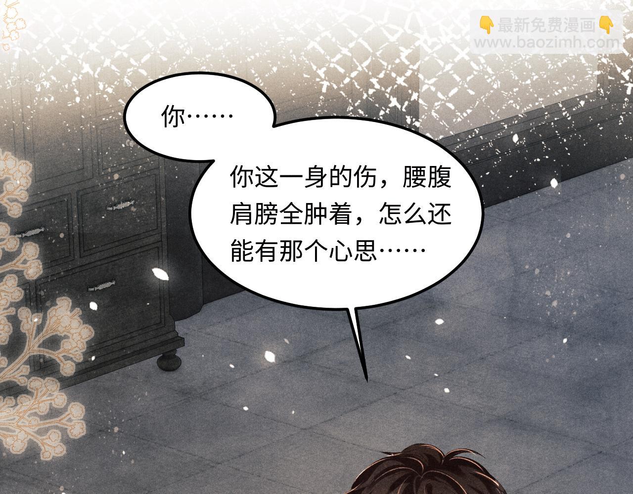 第152话 都给你好不好&hellip;(1/3)-第155话