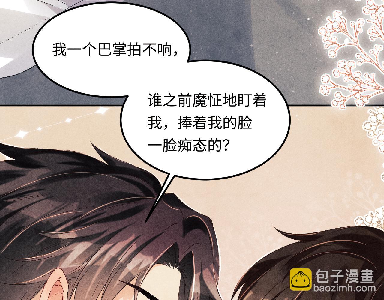 第152话 都给你好不好&hellip;(1/3)-第155话