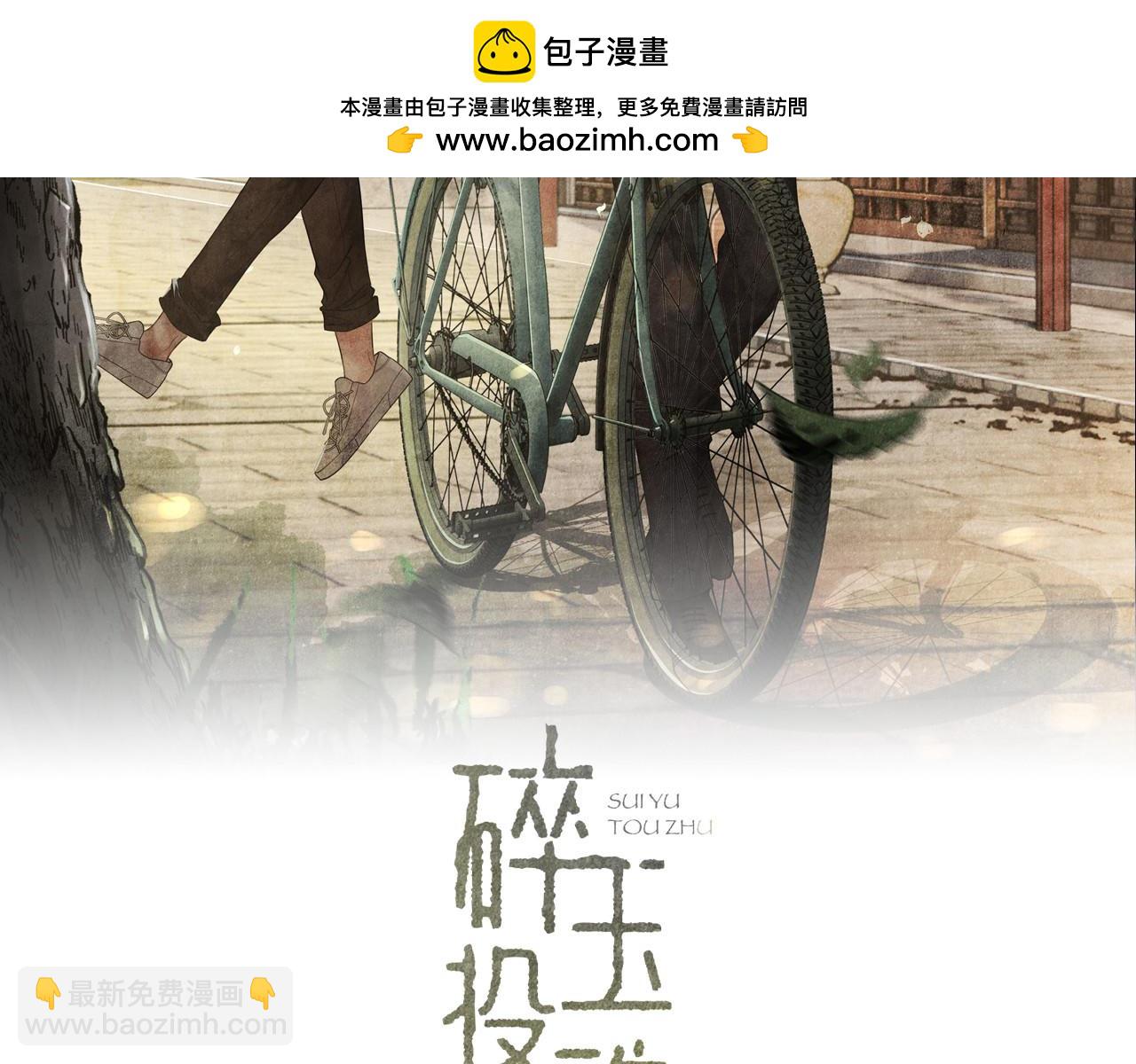 第154话 着啥急啊(1/3)-第157话