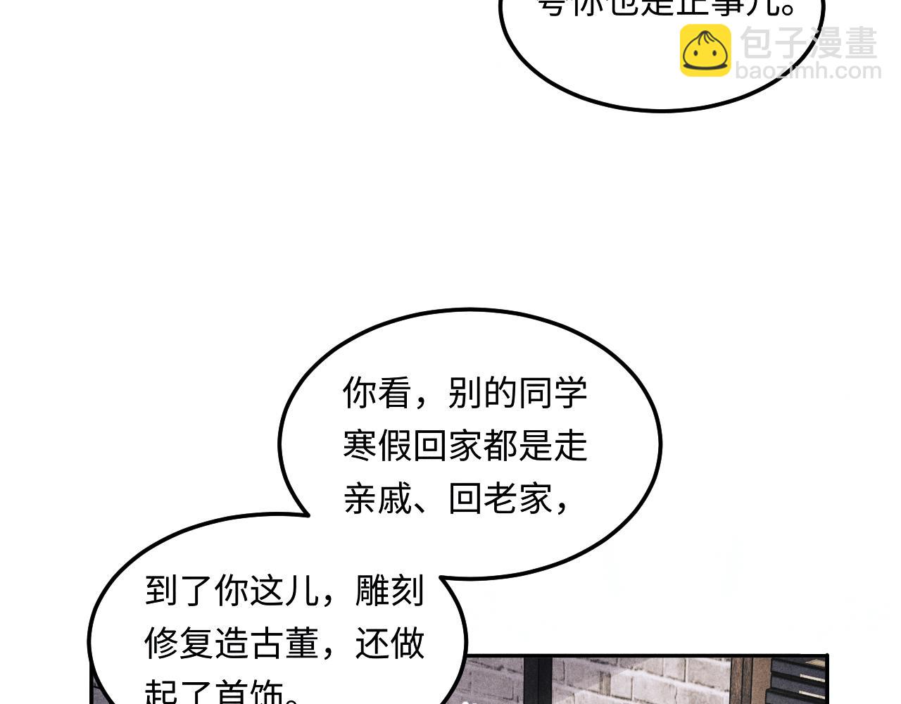 第154话 着啥急啊(1/3)-第157话