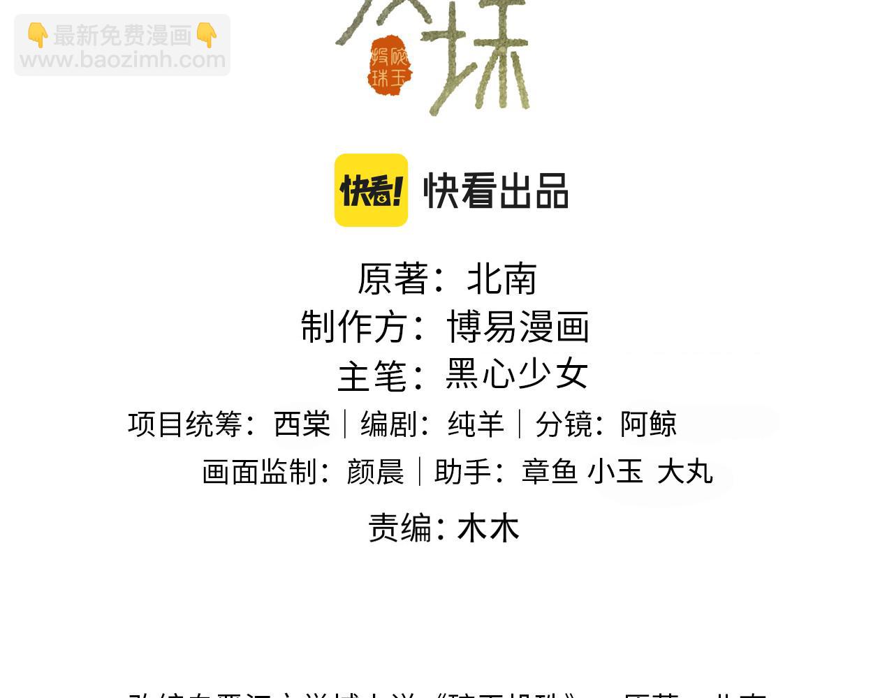 第154话 着啥急啊(1/3)-第157话