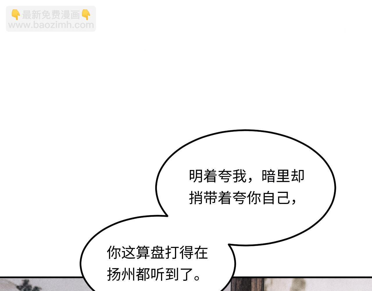 第154话 着啥急啊(1/3)-第157话