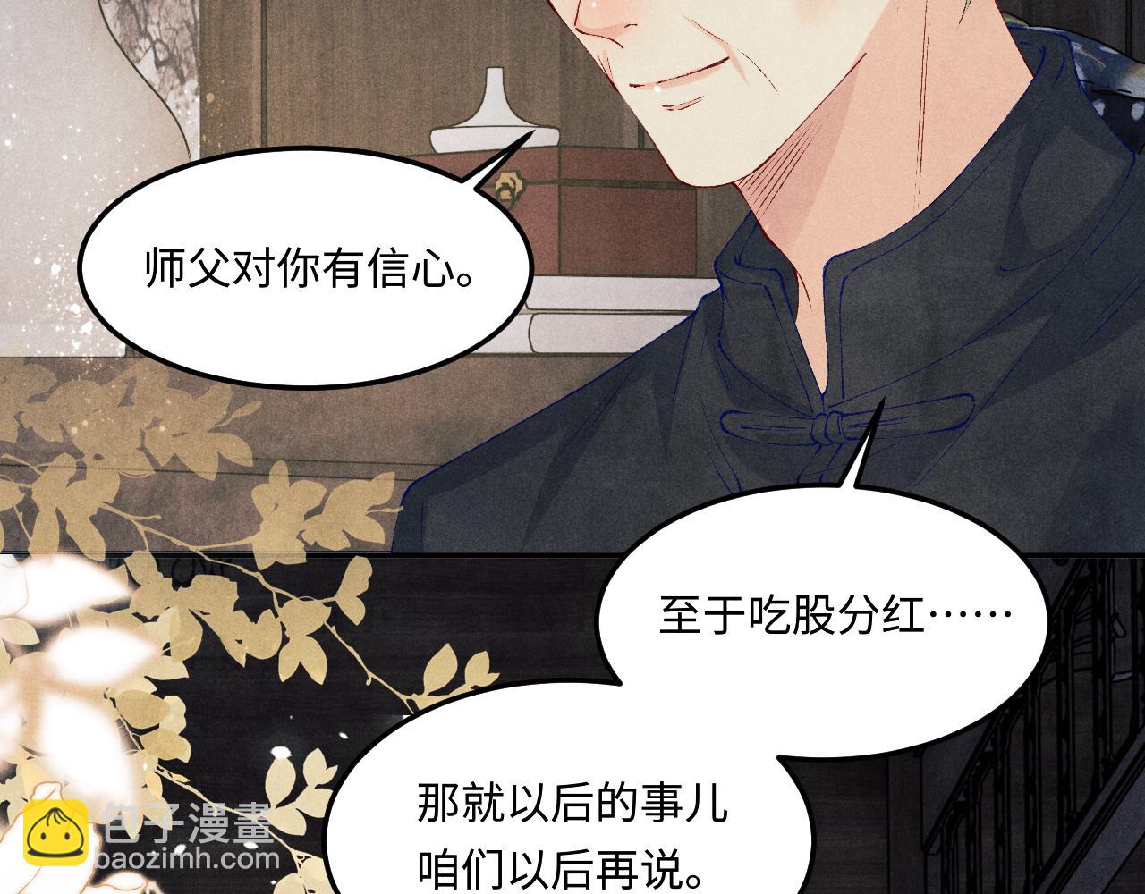 第156话 珍珠，起床了(1/3)-第159话