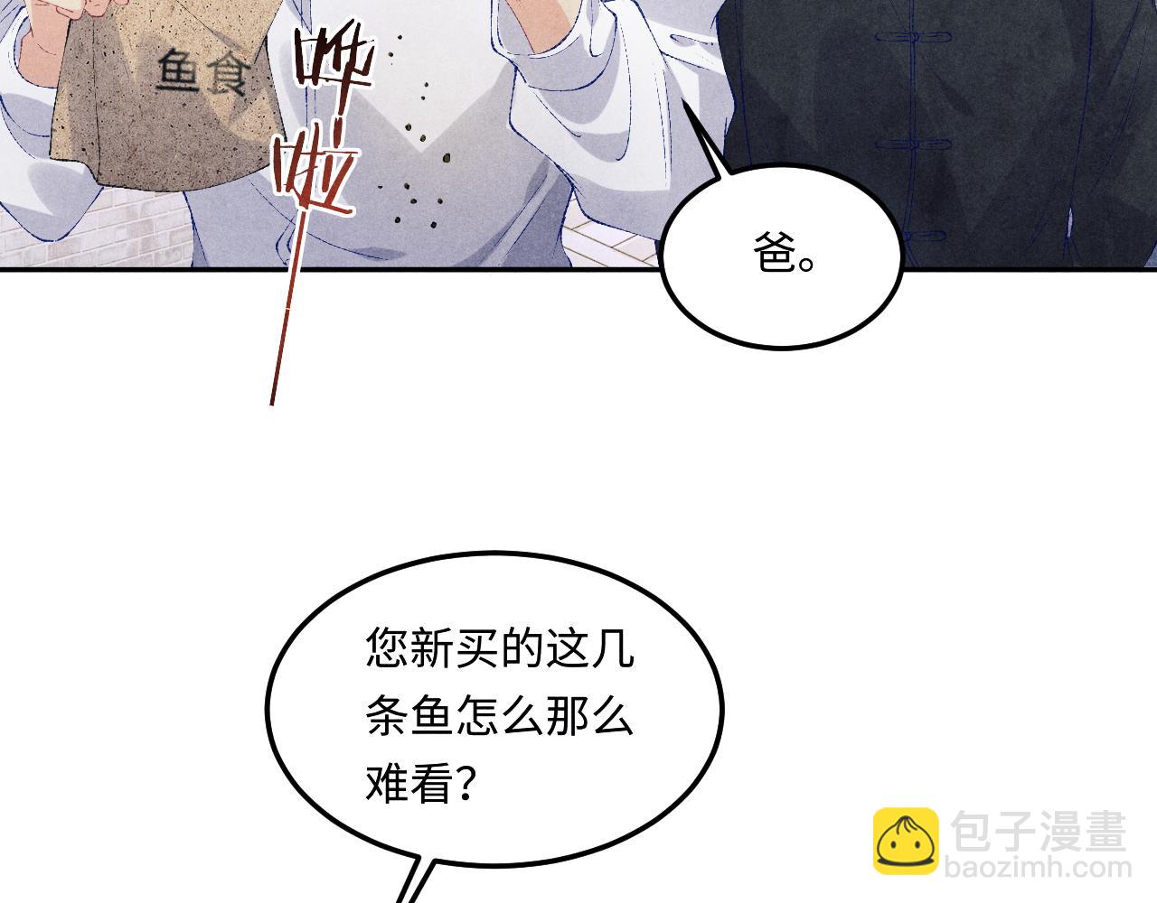 第156话 珍珠，起床了(1/3)-第159话