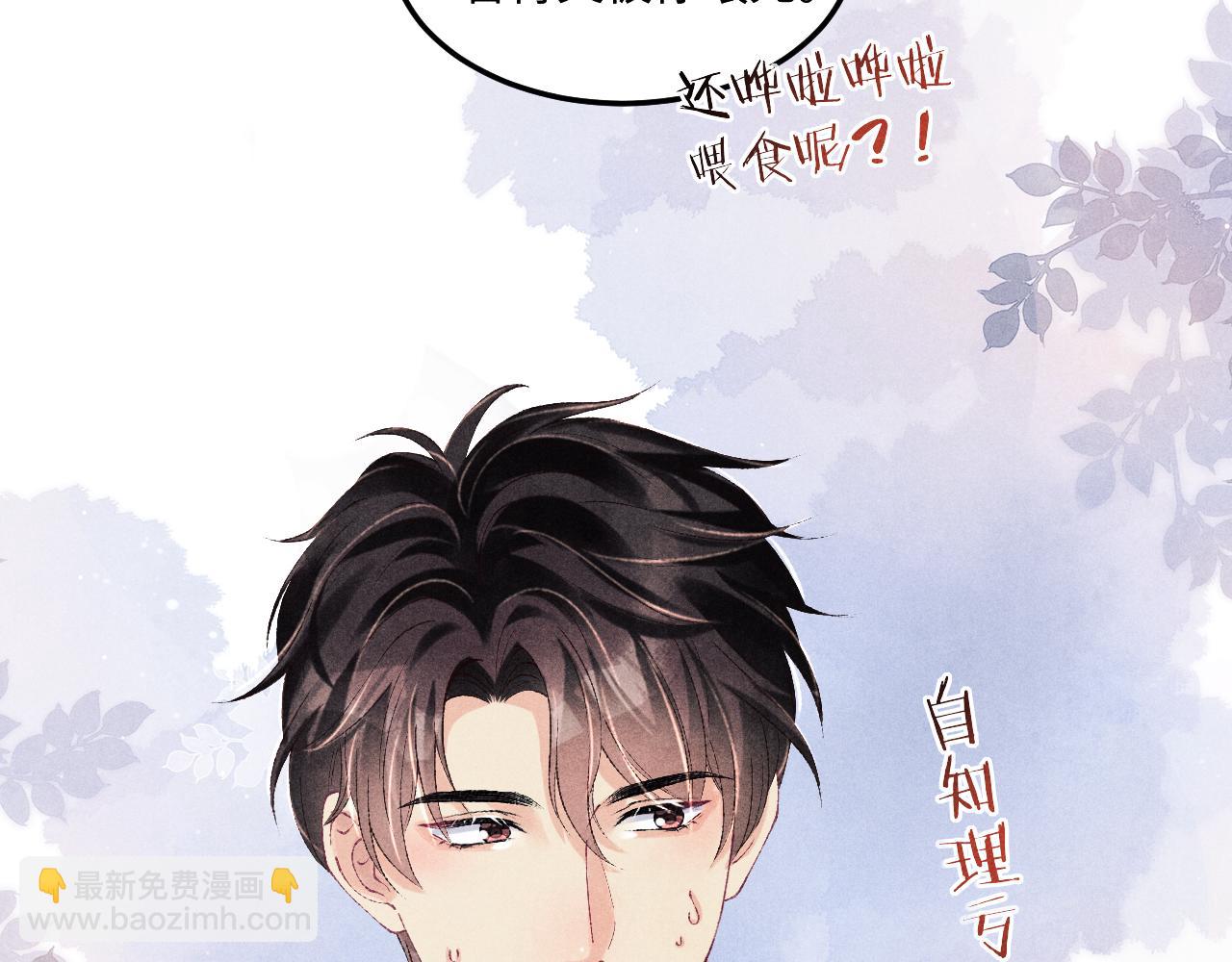 第156话 珍珠，起床了(1/3)-第159话