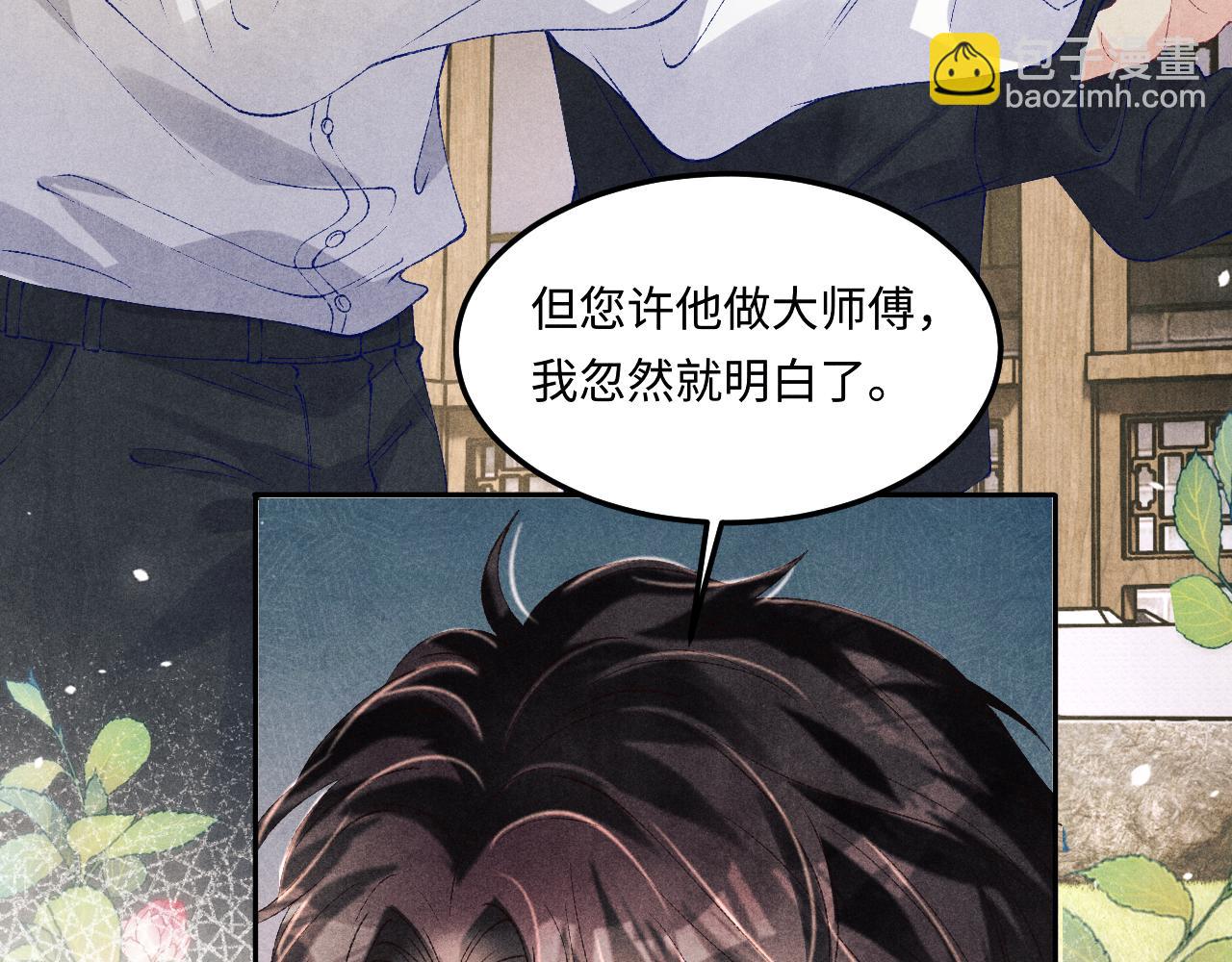 第156话 珍珠，起床了(1/3)-第159话