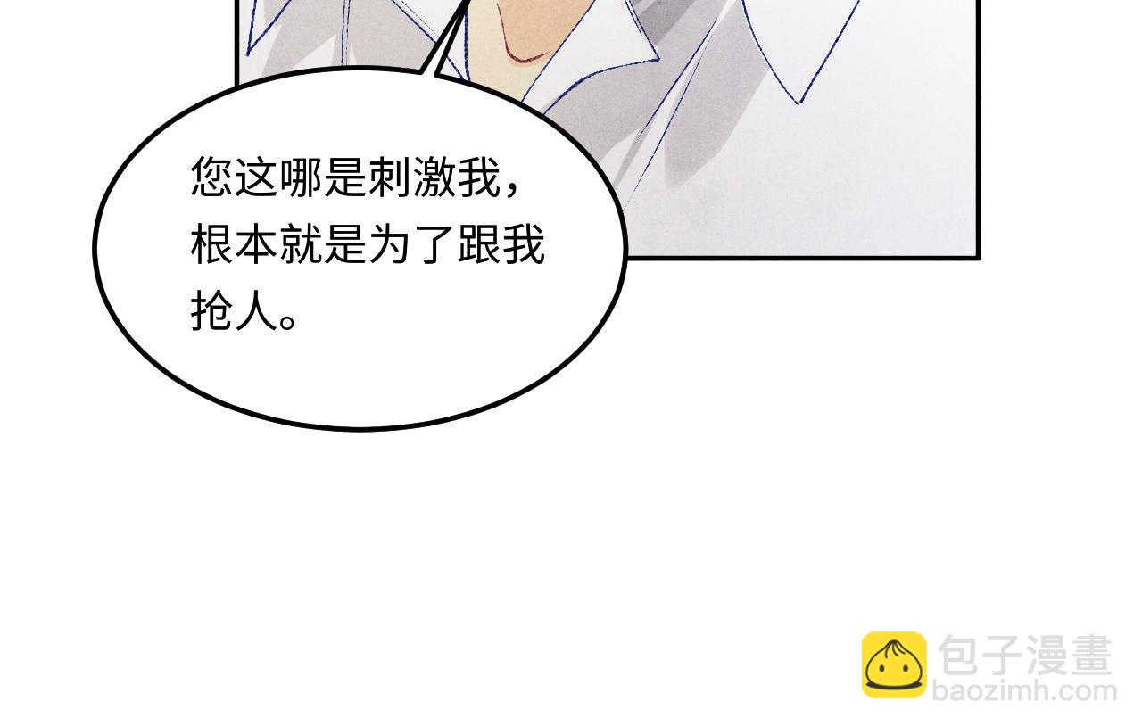 第156话 珍珠，起床了(1/3)-第159话