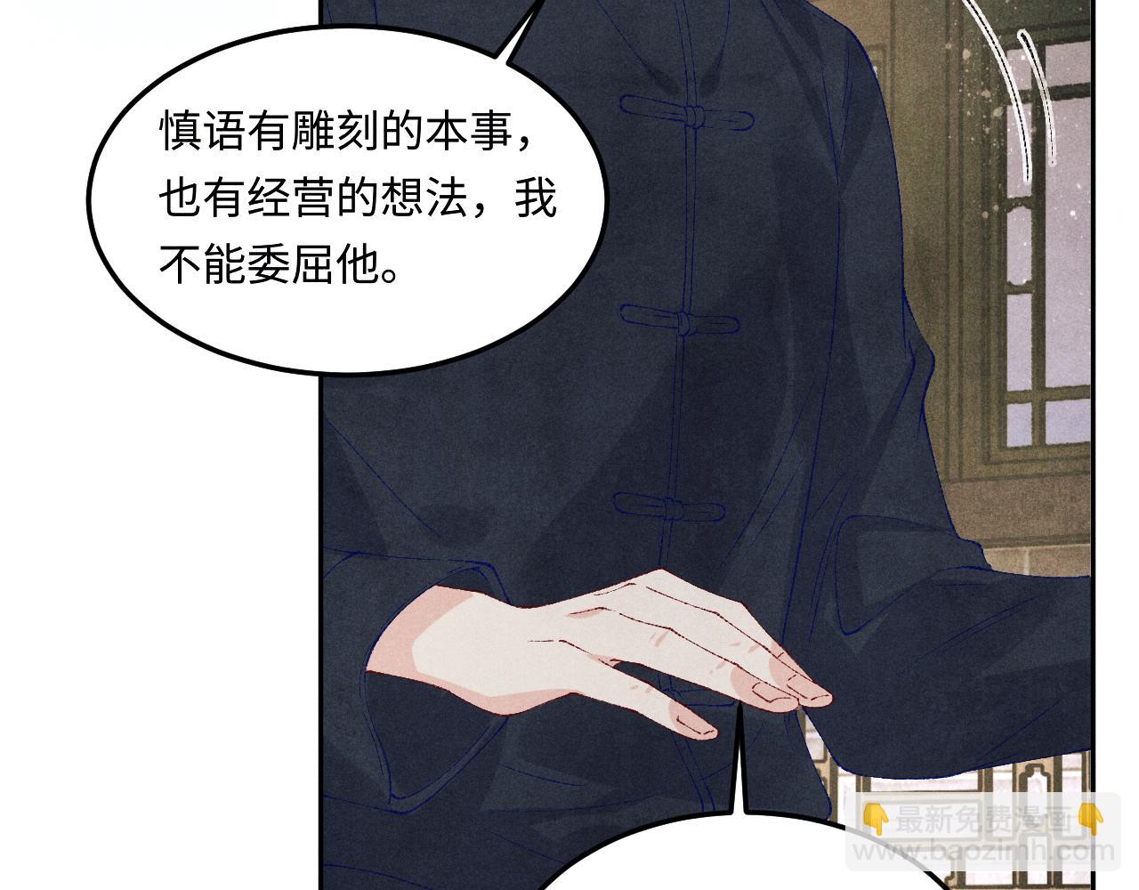 第156话 珍珠，起床了(1/3)-第159话